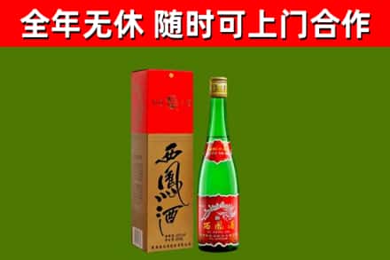 黄冈烟酒回收西凤酒绿瓶.jpg